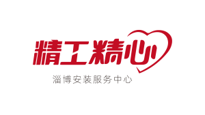 淄博华辰空调工程有限公司