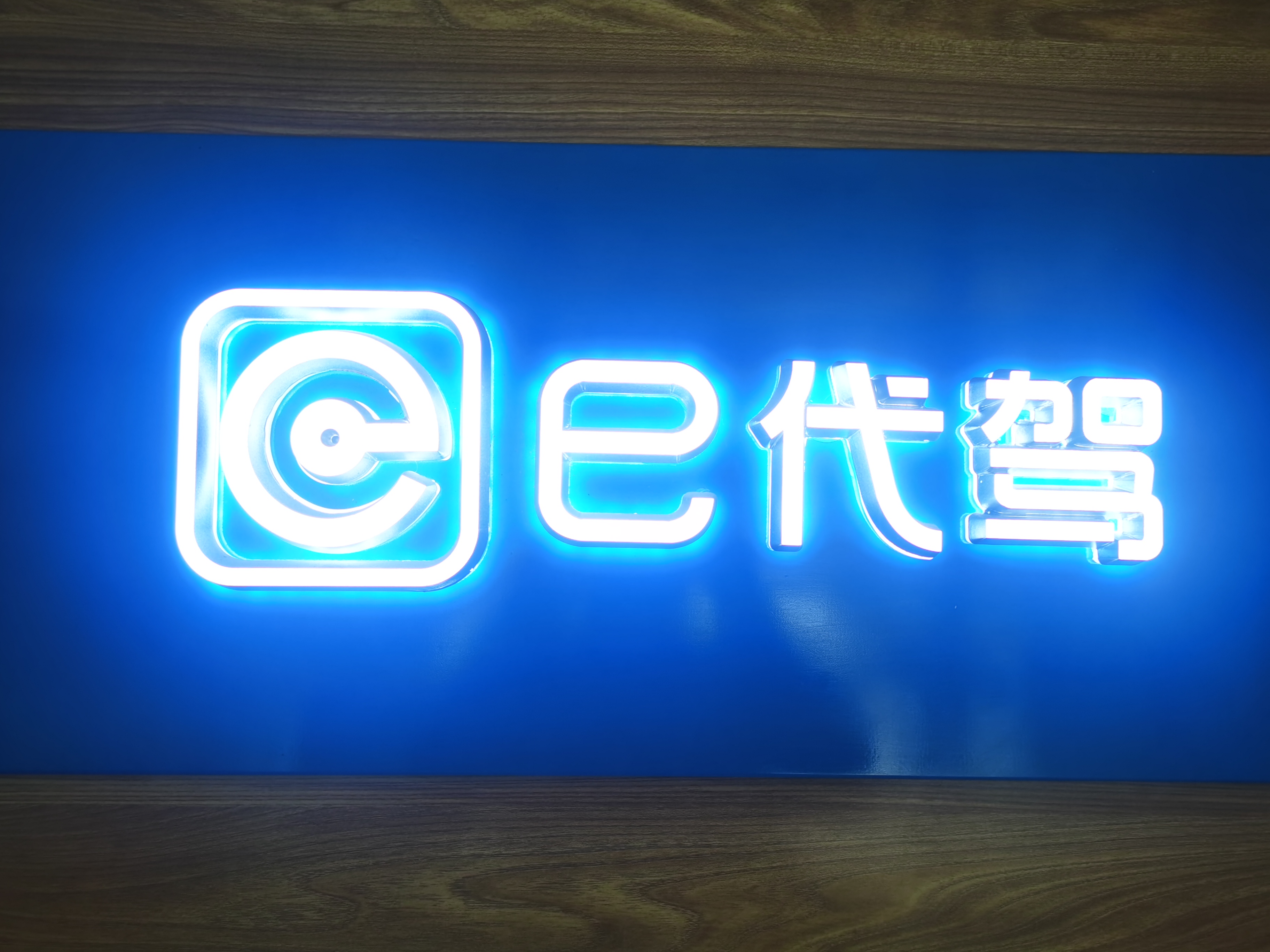 e代驾